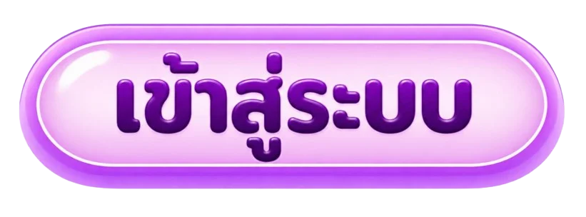 ทางเข้า UOK777 รวมหมวดสล็อต คาสิโน กีฬา และหวย